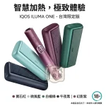 【電光紫/冰鋒藍/午夜黑/山陽綠/酒紅】IQOS ILUMA I PRIME 高階款｜觸控翻蓋主機 TEREA 煙彈專用 日本加熱菸主機原裝現貨