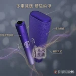 【電光紫/冰鋒藍/午夜黑/山陽綠/酒紅】IQOS ILUMA I PRIME 高階款｜觸控翻蓋主機 TEREA 煙彈專用 日本加熱菸主機原裝現貨