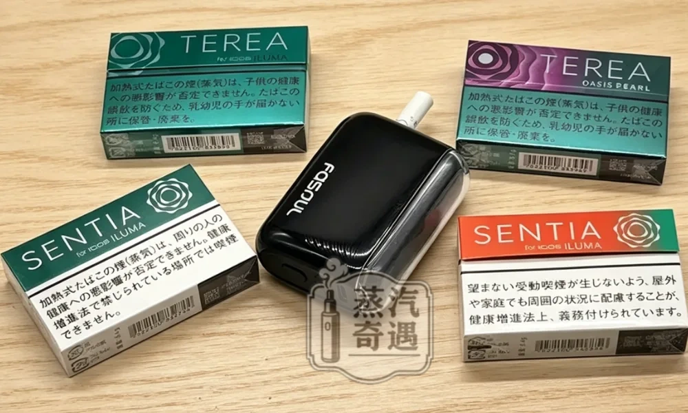 Fasoul Q1 二回機5色現貨|IQOS ILUMA 相容主機|TEREA 一彈兩抽加熱菸主機|3D環繞加熱・LCD螢幕・15支續航