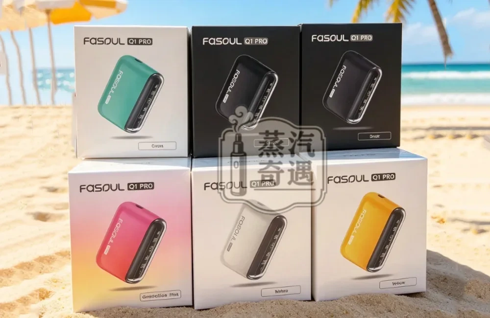 Fasoul Q1 Pro 二回機5色現貨|IQOS ILUMA相容加熱菸主機|一彈兩抽・20支續航 加熱菸二次機推薦