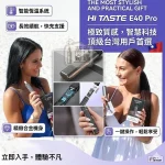 HiTASTE E40 Pro 加熱菸主機4色現貨｜50支長續航・TEREA/SENTIA相容・OLED智慧顯示・可調溫控・烘乾功能