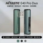 HiTASTE E40 Pro 加熱菸主機4色現貨｜50支長續航・TEREA/SENTIA相容・OLED智慧顯示・可調溫控・烘乾功能