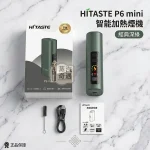 HiTASTE L1 二回機綠色｜Terea 煙彈相容一彈二抽二次加熱菸主機｜26支長續航・IQOS二回機台灣現貨