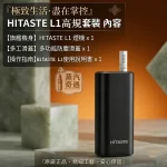 HiTASTE L1 二回機黑色現貨｜高階質感一彈二抽加熱菸二次機｜IQOS ILUMA 相容・2600mAh長續航
