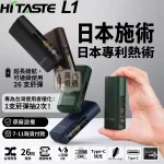 HiTASTE L1 二回機4色現貨｜IQOS ILUMA相容一彈二抽加熱菸主機｜26支長續航省煙彈IQOS互換機
