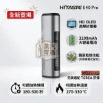 HiTASTE E40 Pro 灰色主機現貨｜IQOS ILUMA煙彈相容・50支超長續航・OLED顯示・烘乾功能