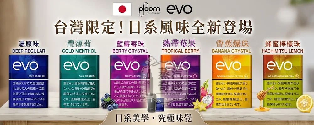 【MEVIUS/CAMEL/EVO菸彈現貨】7 11 七星加熱菸口味Ploom X 煙彈|適配Ploom Aura主機|整條煙(10包)
