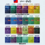 【MEVIUS/CAMEL香菸EVO菸彈現貨】7 11 七星加熱菸口味Ploom X 煙彈｜適配Ploom Aura主機｜整條煙(10包)
