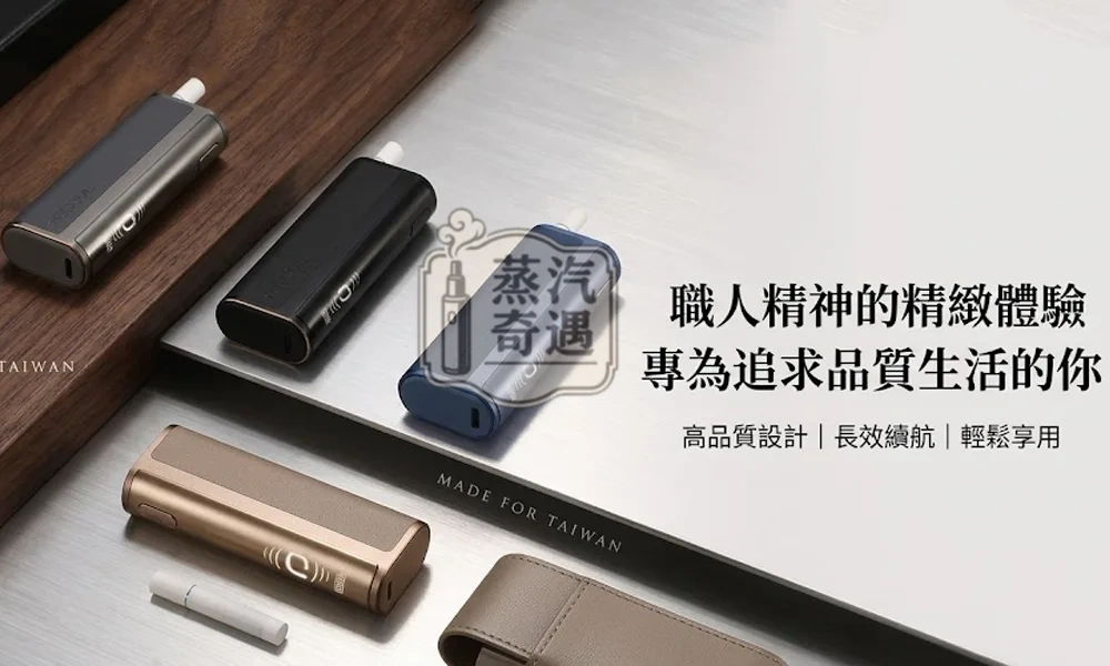 Fasoul C2 二回機5色現貨｜IQOS ILUMA 專用・一彈兩抽・18秒快加熱・1850mAh電池容量20支續航 正品保障