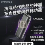 Fasoul Mate Air 二回機午夜灰台北現貨｜IQOS ILUMA 相容二次加熱主機｜一彈二抽省50%煙彈｜20支長續航