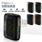 Fasoul Stellar 二回機5色現貨｜IQOS ILUMA 專用加熱菸主機｜3D曲面螢幕一彈兩抽，省50%菸彈成本｜1950mAh電量 25支長續航