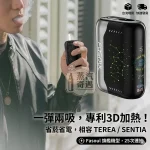 Fasoul Stellar 二回機珍珠白現貨 ILUMA專用加熱菸主機 25支續航 3D雙模式加熱菸二次機