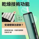 HiTASTE E40 Pro 綠色主機｜TEREA／SENTIA相容｜50支續航・OLED智慧顯示・可調溫控・無刀片感應加熱・烘乾功能